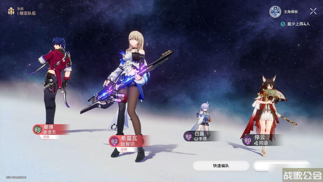 崩坏星穹铁道评书奇谭第三天怎么,崩坏星穹铁道资讯