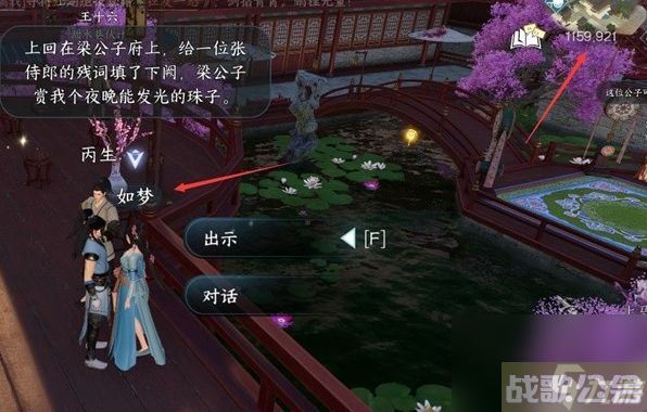 逆水寒手游虹带流霞怎么激活  虹带流霞怎么学,逆水寒手游资讯