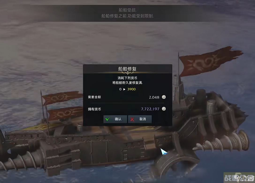 命运方舟沉船怎么办,命运方舟资讯