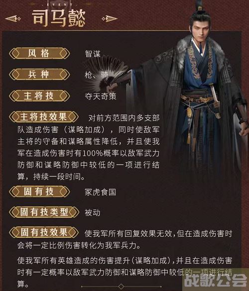 重返帝国s4新英雄汇总 -重返帝国活动攻略方法分享