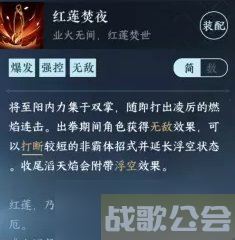 《逆水寒手游》九灵萌新怎么玩 九灵职业入门玩法分享