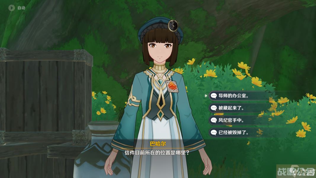 原神追溯求真之二怎么做 原神追溯求真之二活动攻略,原神资讯
