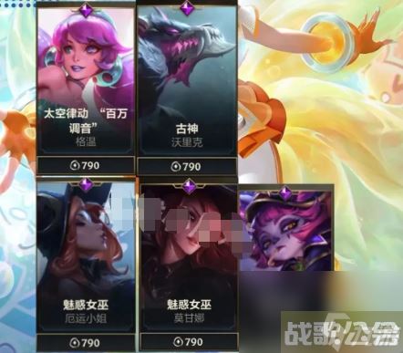 英雄联盟手游魄罗宝箱皮肤列表