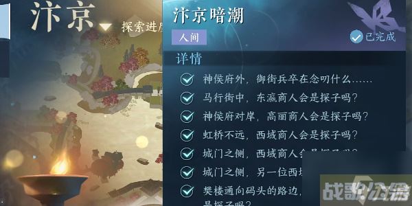 逆水寒手游汴京暗潮攻略
