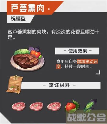 晶核coa食谱大全-晶核怎么做技能详情攻略