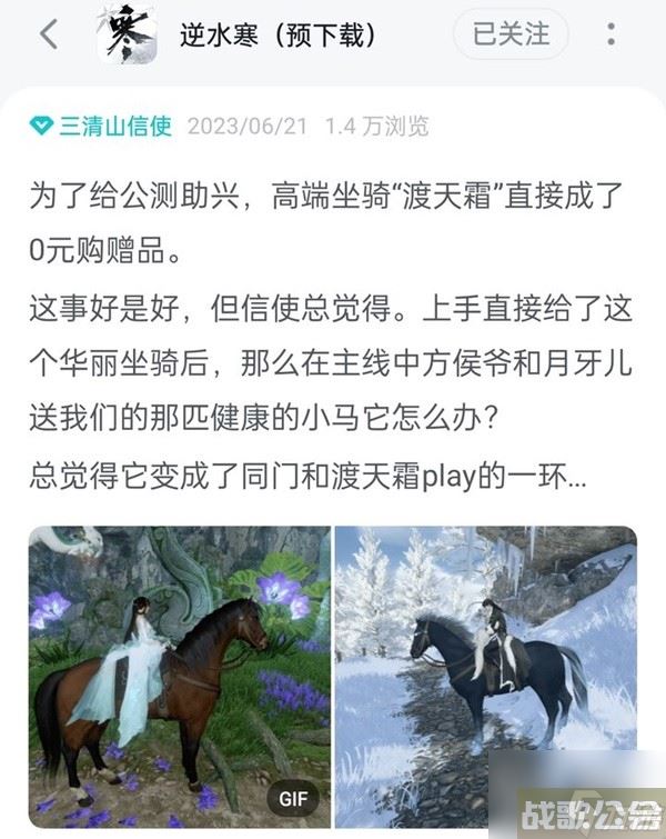 逆水寒手游氪金攻略推荐,逆水寒手游资讯