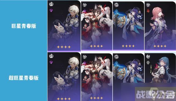 崩坏星穹铁道星芒战幕第1关要怎么打