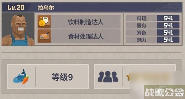《潜水员戴夫》分店员工配置推荐,潜水员戴夫资讯