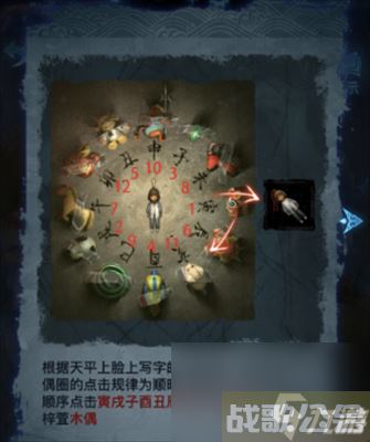 《纸嫁衣5无间梦境》第五章过关方法分享