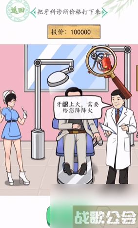 汉字找茬王诡异牙科攻略,汉字找茬王资讯