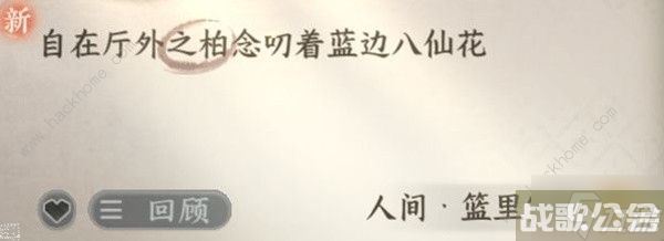 逆水寒手游篮里霓虹探索攻略 篮里霓虹任务怎么做,逆水寒手游资讯