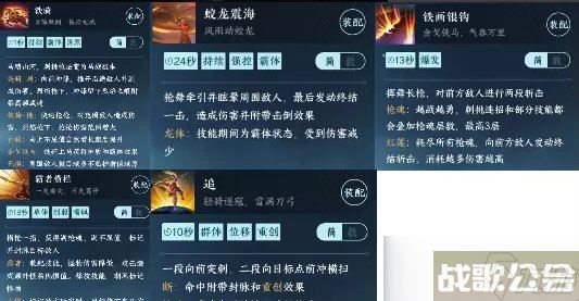 《逆水寒手游》血河萌新怎么玩 血河职业入门玩法推荐,逆水寒手游资讯