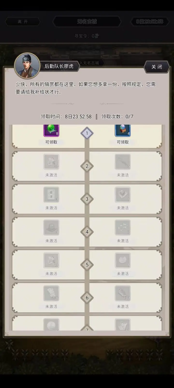 《这就是江湖》无名古城内容,这就是江湖资讯