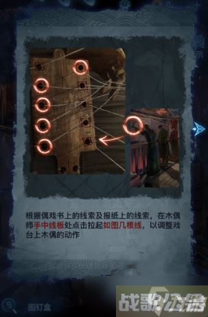 纸嫁衣5无间梦境第二章怎么过,无间梦境资讯
