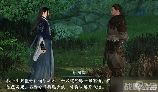 逆水寒手游悲喜神功奇遇攻略,逆水寒手游资讯