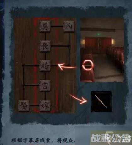 纸嫁衣5无间梦境全关卡通关攻略,无间梦境资讯