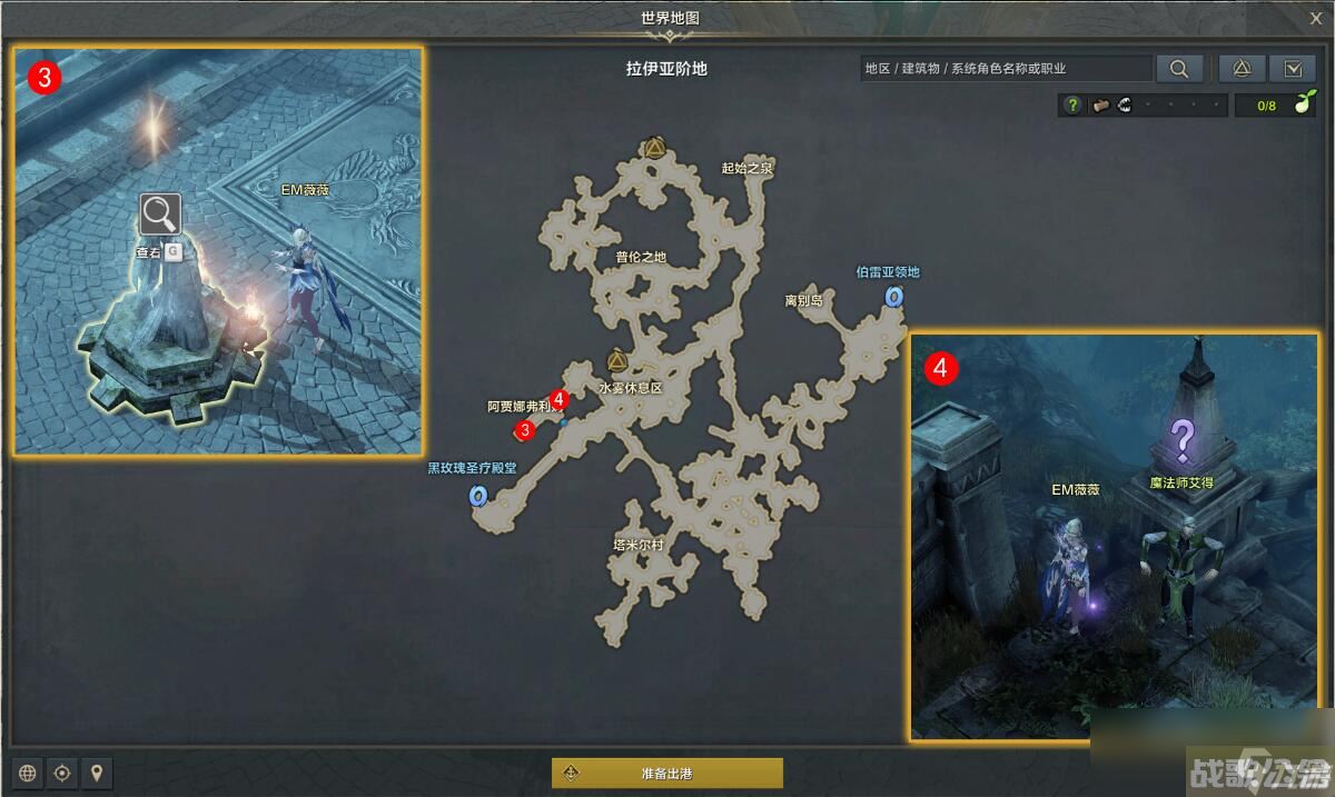 命运方舟意外的相遇任务攻略