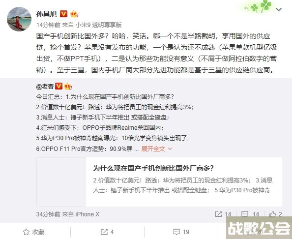 抢小米手机攻略(抢小米手机攻略大全)