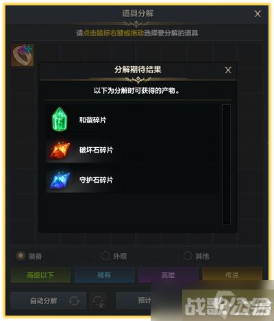 命运方舟每日材料获取在哪