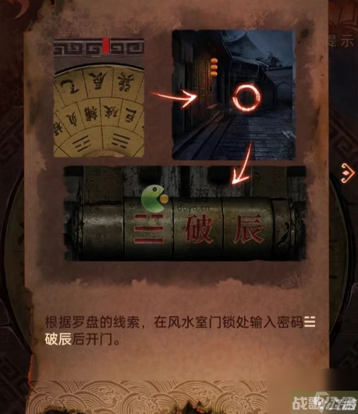 纸嫁衣4红丝缠全关卡通关攻略,纸嫁衣4资讯