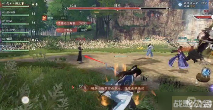 《逆水寒手游》武林风云录怎么打 武林风云录四大BOSS打法攻略,逆水寒手游资讯