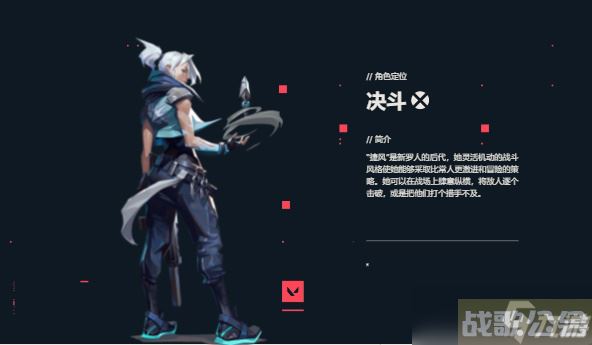 无畏契约捷风技能介绍,无畏契约资讯