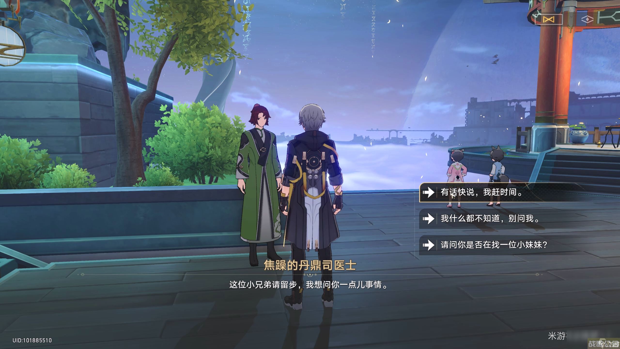 崩坏星穹铁道譬如朝露任务中的绝版任务道具收集介绍,崩坏星穹铁道资讯
