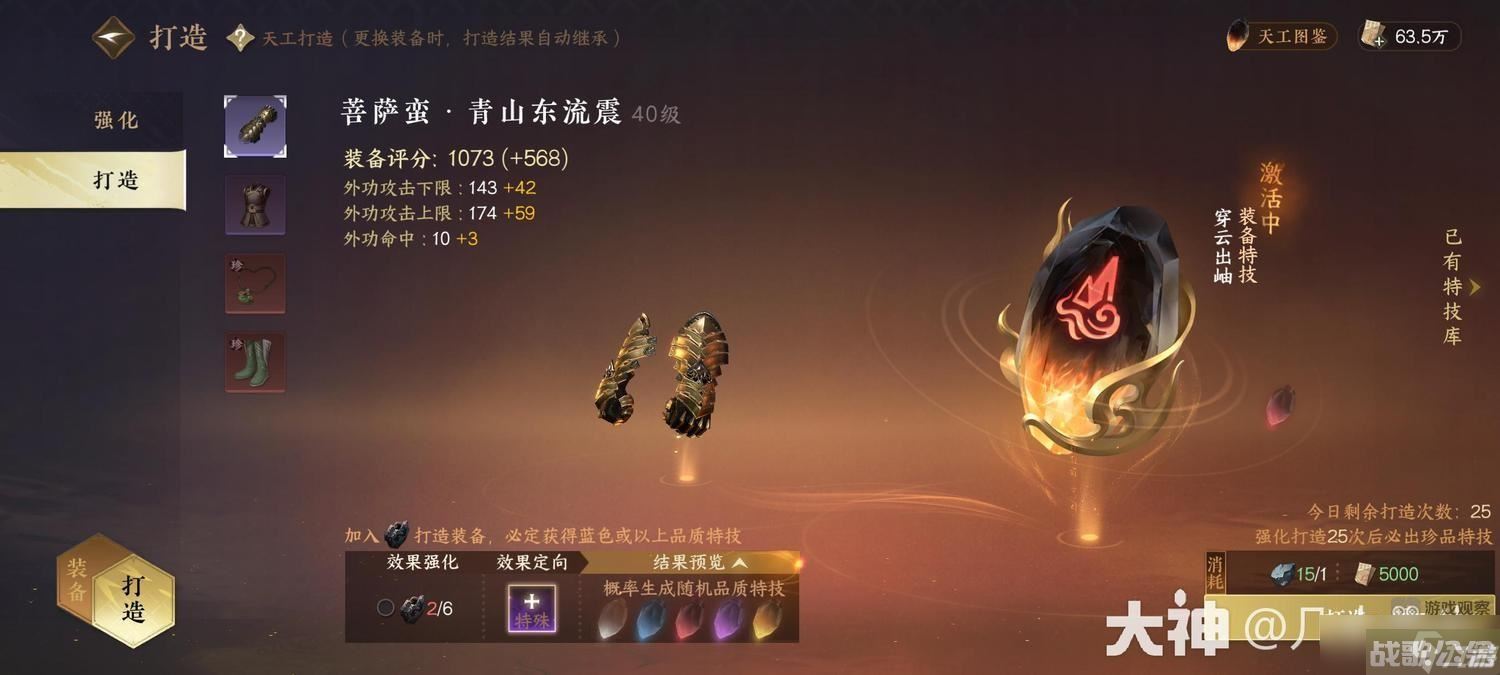 逆水寒手游评分快速提升技巧攻略,逆水寒手游资讯