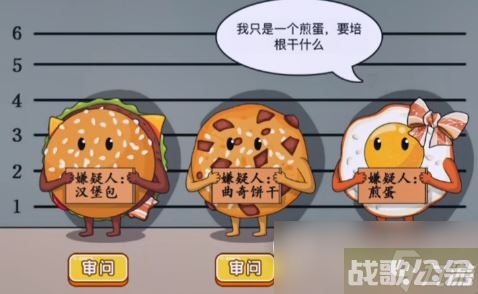 《文字玩出花》圆形盗贼通关方法