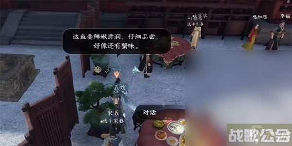 逆水寒手游厨神大赛奇遇任务完成指南,逆水寒手游资讯
