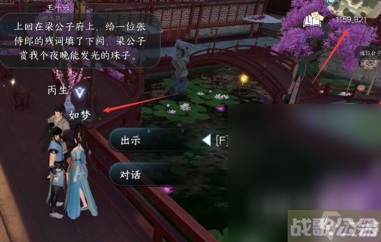 逆水寒手游甜水寻芳奇遇流程指南,逆水寒手游资讯