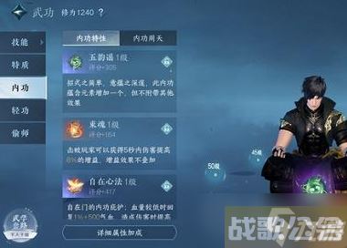 《逆水寒手游》金色心法获得方法