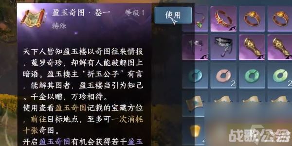 逆水寒手游暗桩解锁攻略