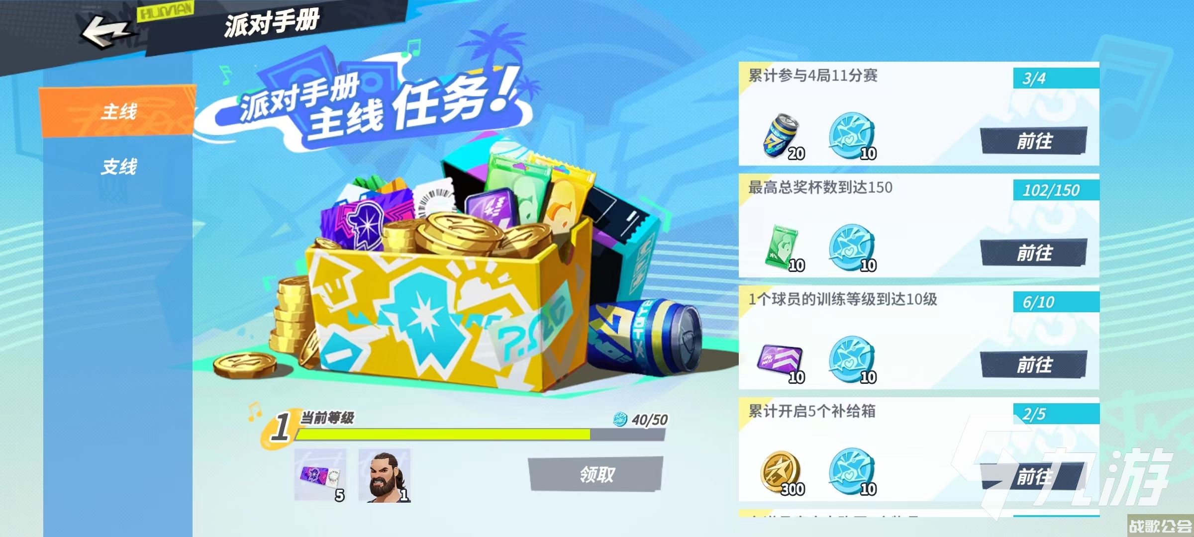 全明星街球派对平民攻略 快速赚取群星汇集券途径一览