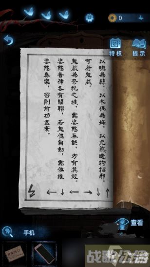 纸嫁衣5无间梦境第二章怎么过,无间梦境资讯