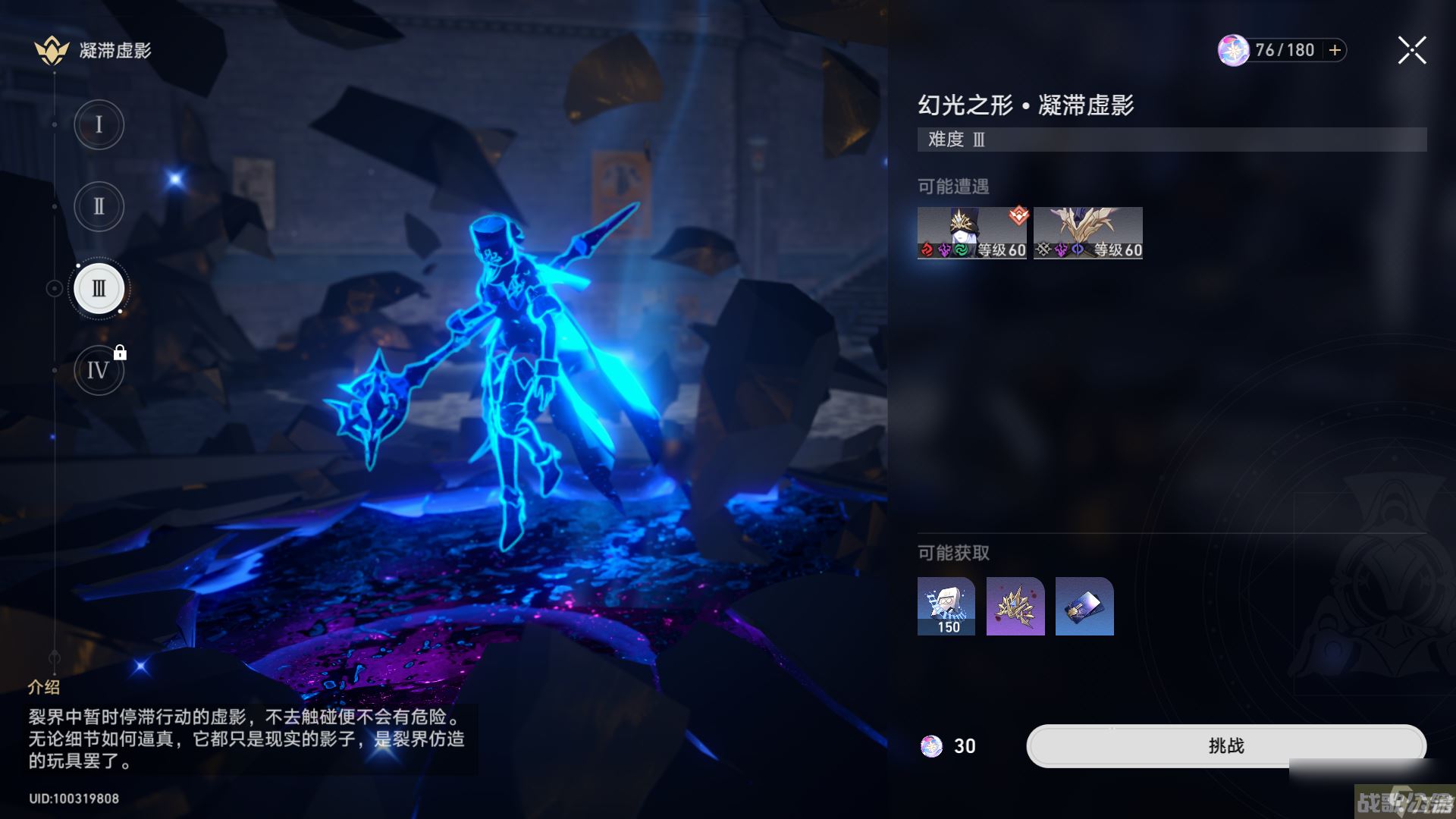 崩坏星穹铁道驭空培养材料汇总,崩坏星穹铁道资讯