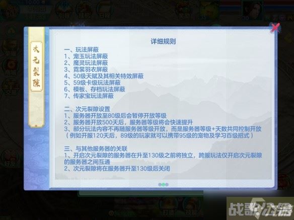 《梦想世界》手游跨平台新 流萤染夏 开启,梦想世界手游资讯