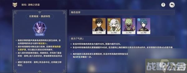 原神除垢凄响之悲雷攻略详解