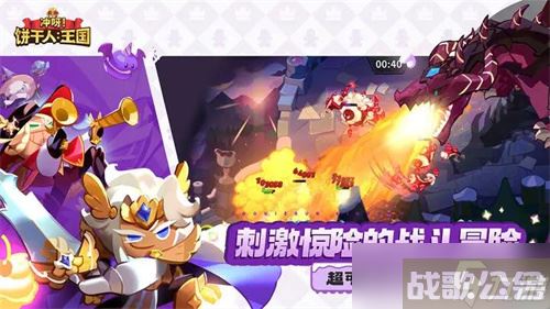 《冲呀饼干人王国》黑珍珠双坦爆发队怎么搭配-《冲呀饼干人王国》黑珍珠双坦爆发队搭配推荐