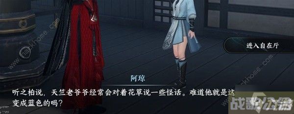 逆水寒手游篮里霓虹探索攻略 篮里霓虹任务怎么做,逆水寒手游资讯