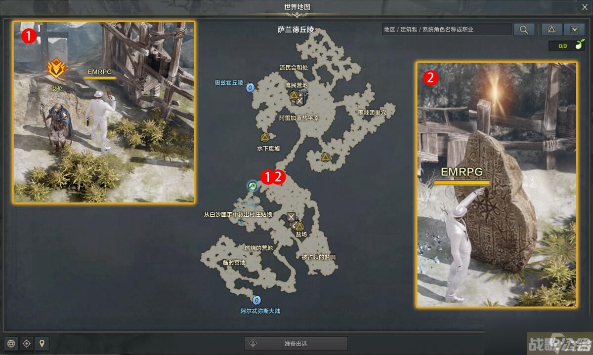 命运方舟另一块石碑任务攻略,命运方舟资讯