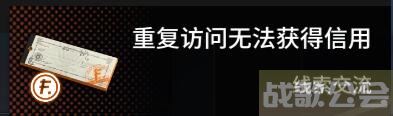 明日方舟信用点怎么获取?信用点作用及获取途径一览