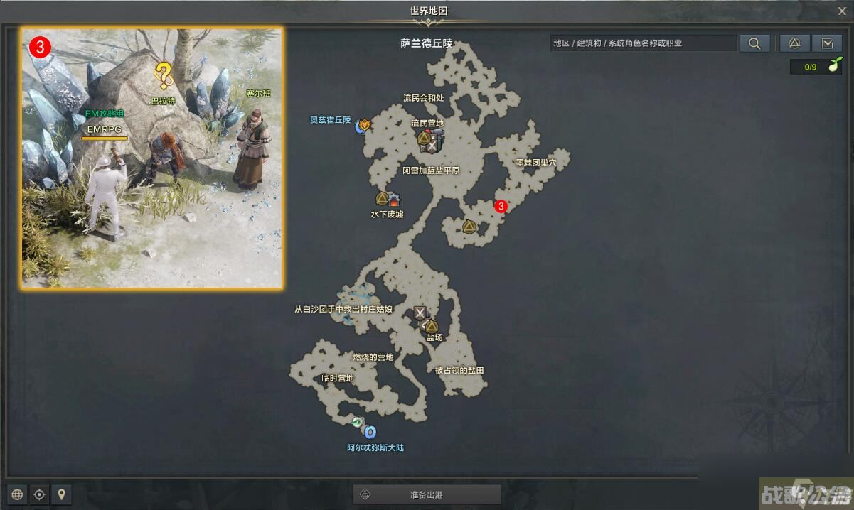 命运方舟生存必须品任务攻略