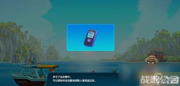《潜水员戴夫》鲛人族语言解码器主线任务完成方法