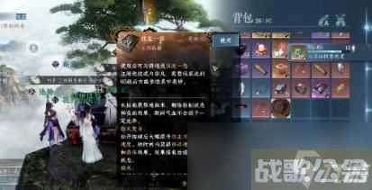 《逆水寒手游》狂发一怒获得方法