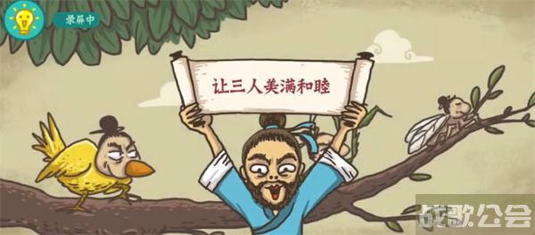 老铁扎心了螳螂捕蝉怎么过-老铁扎心了螳螂捕蝉怎么过活动任务攻略