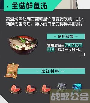 晶核coa食谱大全-晶核怎么做技能详情攻略