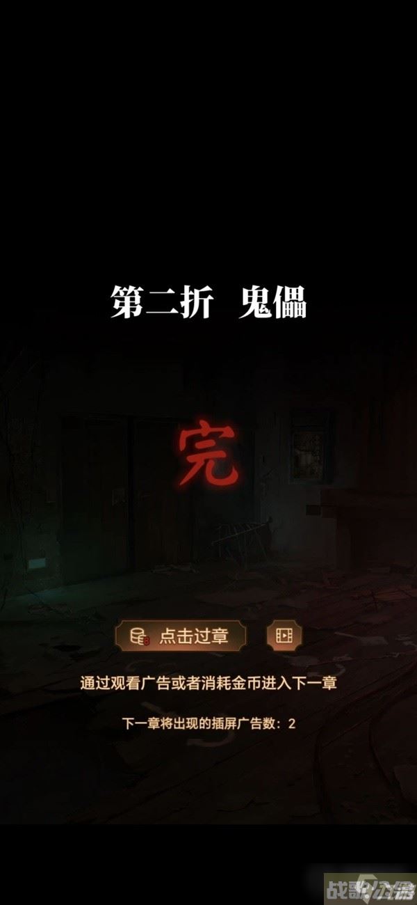 《纸嫁衣5无间梦境》第二章鬼儡解谜图文攻略