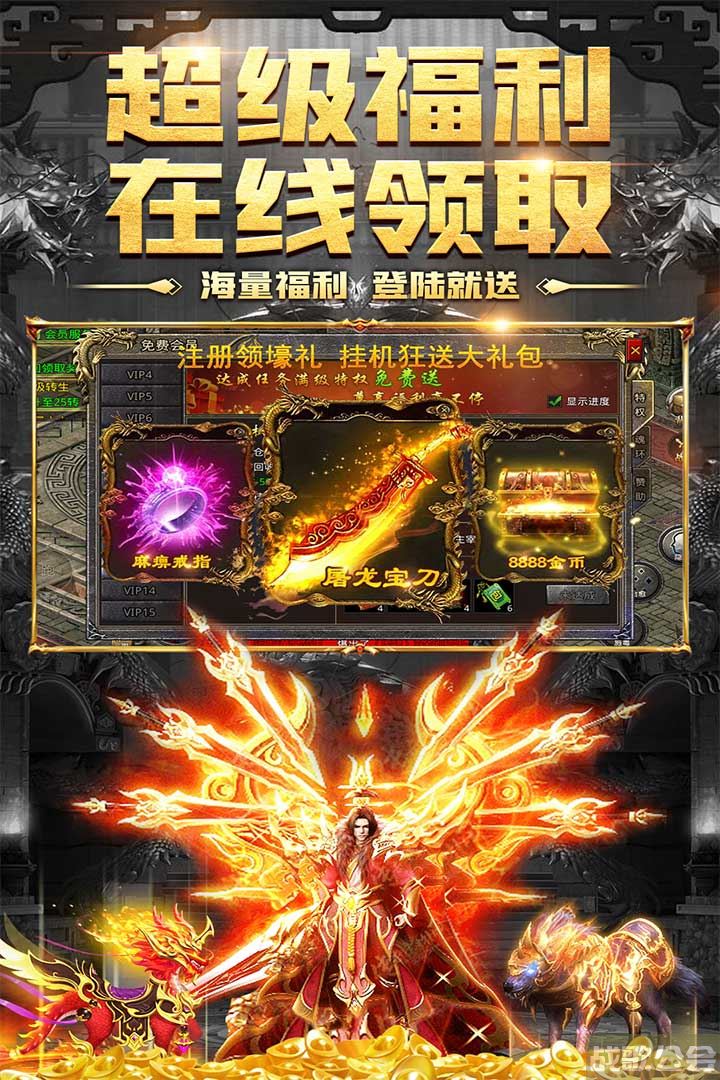 义战龙城好玩吗 义战龙城玩法简介,义战龙城资讯