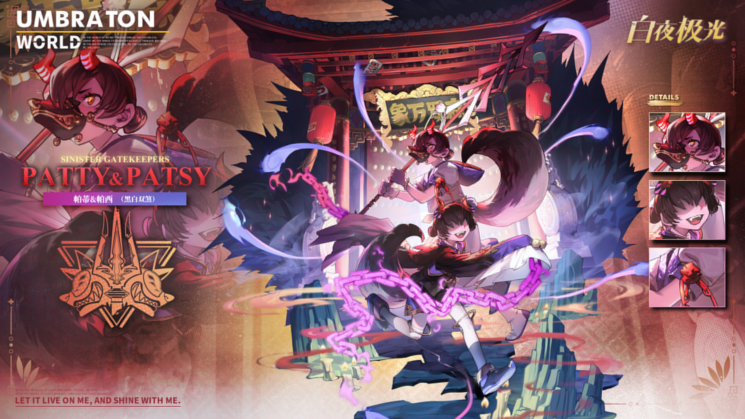 《白夜极光》7月4日那日云樱限时活动更新,白夜极光资讯
